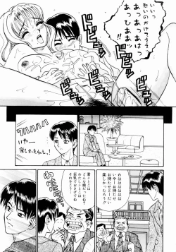 Page 21 of Deau Mae ni Boku o Futta Anata ni Sasagu
