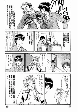 Page 22 of Deau Mae ni Boku o Futta Anata ni Sasagu