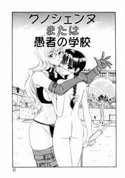 Page 23 of Deau Mae ni Boku o Futta Anata ni Sasagu