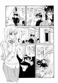 Page 25 of Deau Mae ni Boku o Futta Anata ni Sasagu