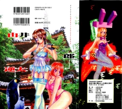 Page 2 of Deau Mae ni Boku o Futta Anata ni Sasagu