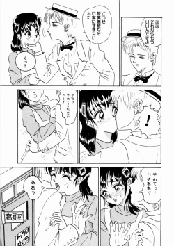 Page 43 of Deau Mae ni Boku o Futta Anata ni Sasagu