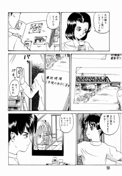 Page 60 of Deau Mae ni Boku o Futta Anata ni Sasagu