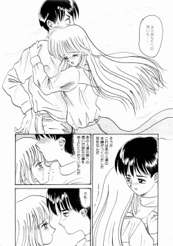 Page 63 of Deau Mae ni Boku o Futta Anata ni Sasagu