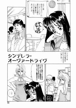 Page 71 of Deau Mae ni Boku o Futta Anata ni Sasagu