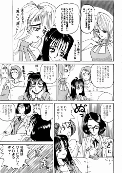 Page 73 of Deau Mae ni Boku o Futta Anata ni Sasagu
