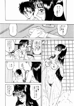 Page 78 of Deau Mae ni Boku o Futta Anata ni Sasagu
