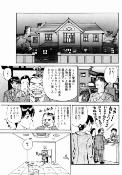 Page 9 of Deau Mae ni Boku o Futta Anata ni Sasagu