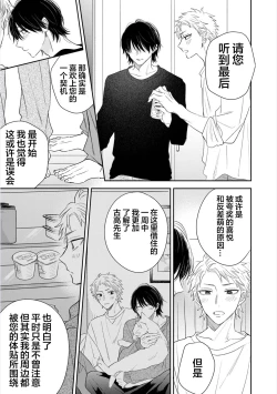 Page 129 of Dakasete Kudasai Furutaka Shunin｜请让我抱您古高主任