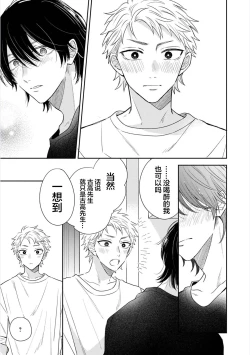 Page 131 of Dakasete Kudasai Furutaka Shunin｜请让我抱您古高主任