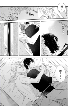 Page 185 of Dakasete Kudasai Furutaka Shunin｜请让我抱您古高主任