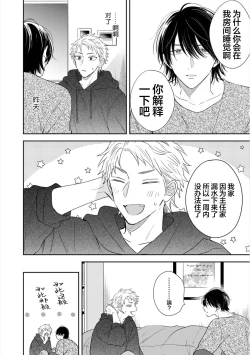 Page 37 of Dakasete Kudasai Furutaka Shunin｜请让我抱您古高主任