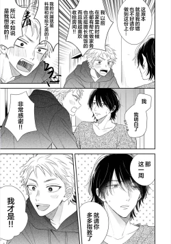 Page 40 of Dakasete Kudasai Furutaka Shunin｜请让我抱您古高主任