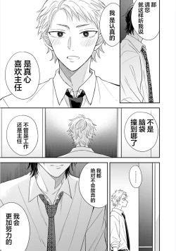 Page 99 of Dakasete Kudasai Furutaka Shunin｜请让我抱您古高主任