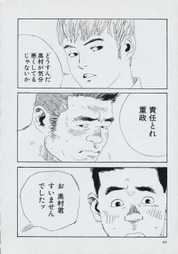 Page 28 of Mun Mun Younger