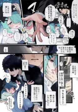 Page 5 of Hiyori, Kakihushi