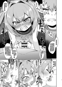 Page 21 of Mesugaki Elf Mahou Choukyou