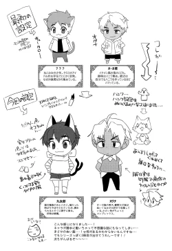 Page 24 of Monster Gakuen no Nichijou