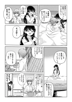 Page 31 of BaCouple ga Sexless ni Nattara