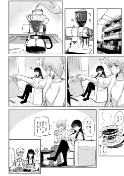 Page 3 of BaCouple ga Sexless ni Nattara