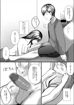 Page 16 of Jimiko o Hitorijime