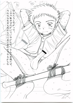 Page 4 of EXHIBITION GAME 2