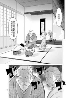 Page 3 of Papa to Mama Kara Kousai no Kyoka o Moratta 15go ni Watashi-tachi Hame Kuruimashita