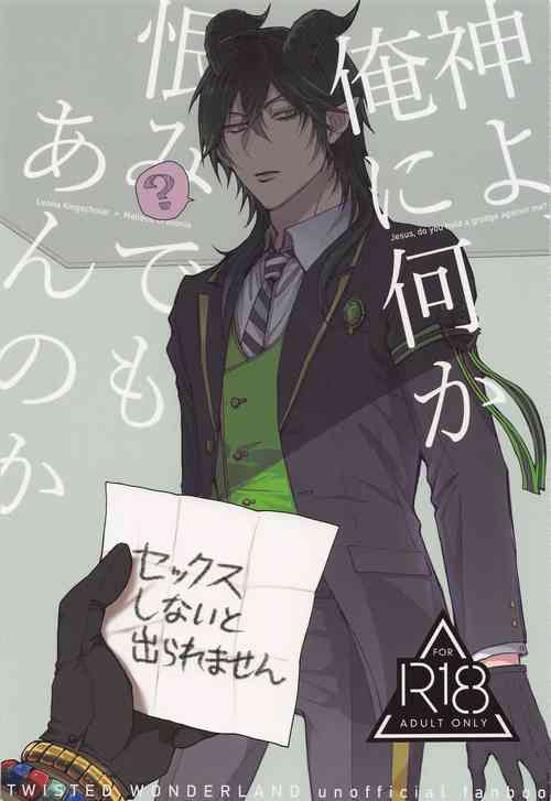 Download kamiyo、oreninanikauramidemoannoka