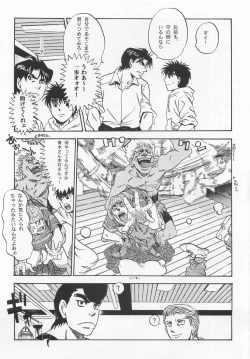 Page 16 of NO WAY NO OUT