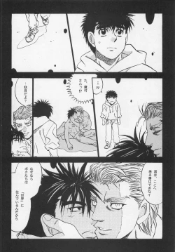 Page 19 of NO WAY NO OUT