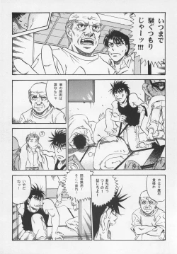 Page 21 of NO WAY NO OUT