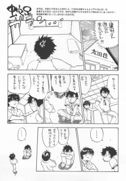 Page 28 of NO WAY NO OUT