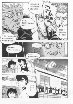 Page 8 of NO WAY NO OUT