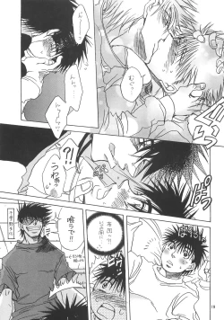 Page 16 of NANIWA GENOMU KING BUSTER