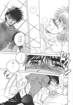 Page 20 of NANIWA GENOMU KING BUSTER