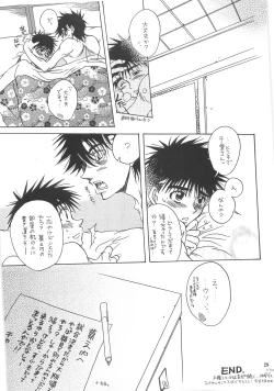 Page 26 of NANIWA GENOMU KING BUSTER