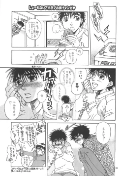 Page 28 of NANIWA GENOMU KING BUSTER