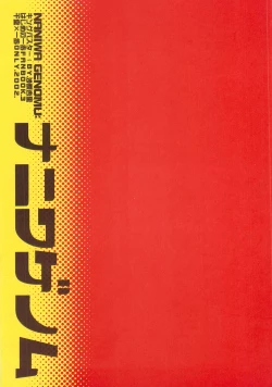 Page 30 of NANIWA GENOMU KING BUSTER