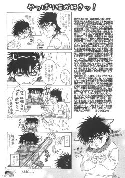Page 3 of NANIWA GENOMU KING BUSTER