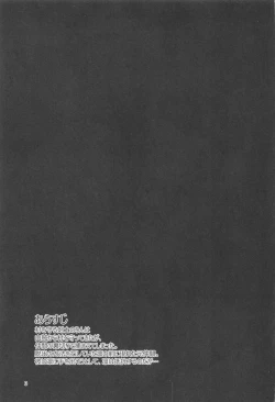 Page 2 of Ojoku Rinzen