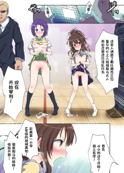 Page 1 of Haruna-chan no Sainan