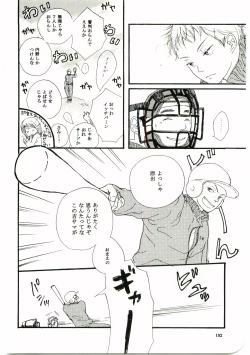 Page 101 of Hajimari wa Meromero Punch!