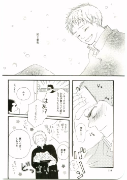 Page 117 of Hajimari wa Meromero Punch!