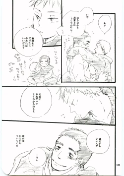 Page 134 of Hajimari wa Meromero Punch!