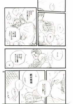 Page 135 of Hajimari wa Meromero Punch!