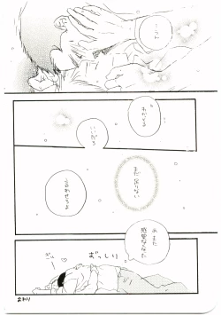 Page 149 of Hajimari wa Meromero Punch!