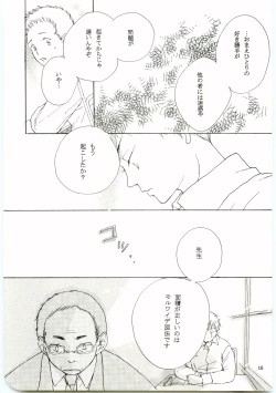 Page 14 of Hajimari wa Meromero Punch!