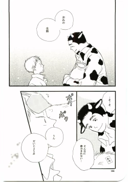 Page 153 of Hajimari wa Meromero Punch!