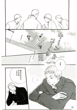 Page 157 of Hajimari wa Meromero Punch!