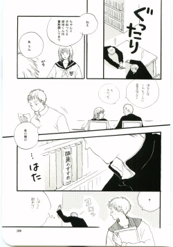 Page 158 of Hajimari wa Meromero Punch!